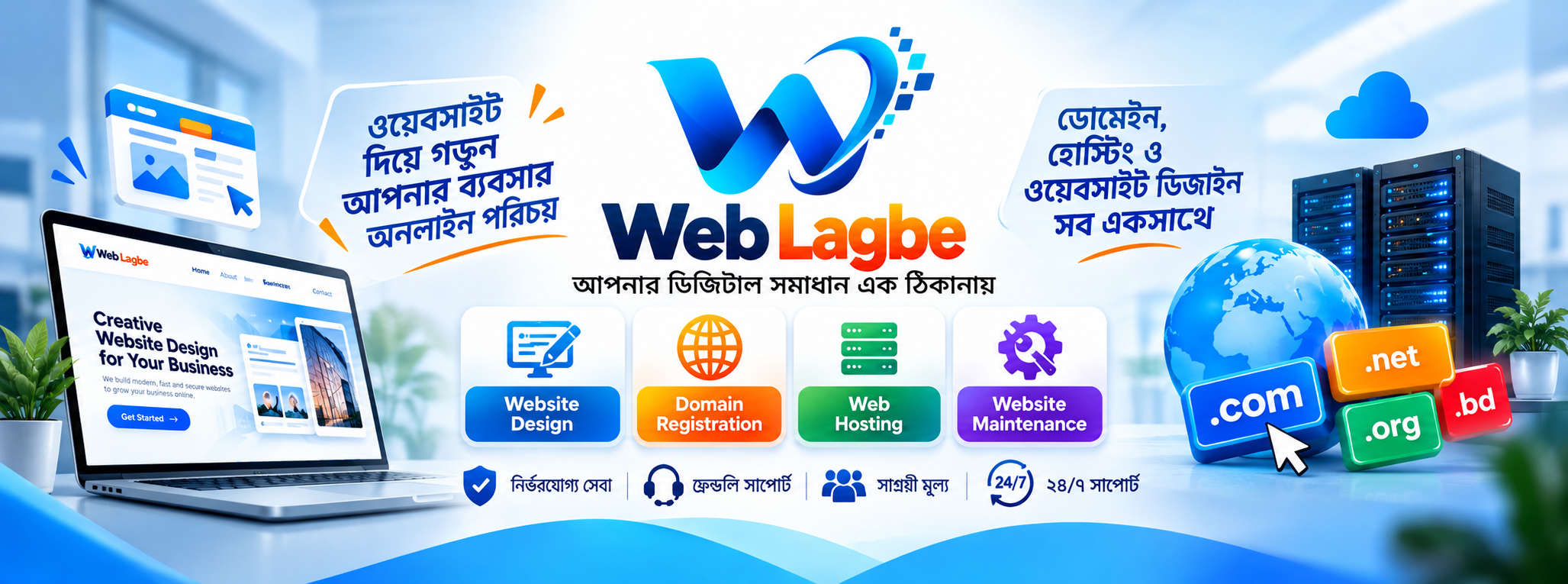 বিজ্ঞাপন