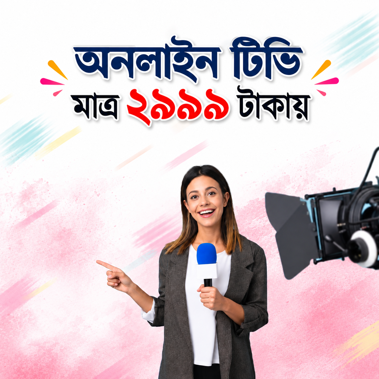 বিজ্ঞাপন
